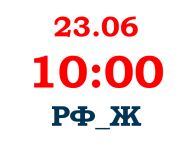 2023_ЭКЗАМЕН В МАГИСТРАТУРУ: ЖУРНАЛИСТИКА_РФ. 1 поток.