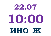 2023_ЭКЗАМЕН В МАГИСТРАТУРУ: ЖУРНАЛИСТИКА_ИНО. 2 поток.