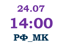 2023_ЭКЗАМЕН В МАГИСТРАТУРУ: МЕДИАКОММУНИКАЦИИ. 2 поток.
