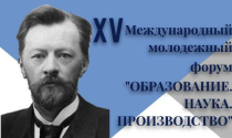 Образование. Наука. Производство