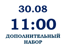 2023_ЭКЗАМЕН В МАГИСТРАТУРУ: ДОПОЛНИТЕЛЬНЫЙ НАБОР