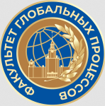 Секция "Глобалистика и геополитика", Ломоносовские чтения - 2024