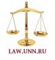 Актуальные проблемы современной юридической науки и практики