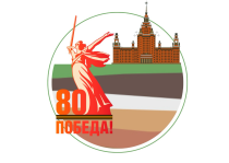 Круглый стол «80-летие победы: помним, гордимся»