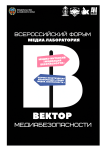 Право. Медиа. Безопасность.