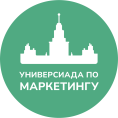 Универсиада по маркетингу 2026