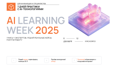 AI Learning Week 2025