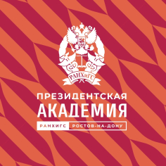 Institutional transformations of Russia's socio-political system