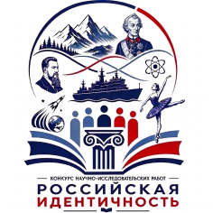 Конкурс «Российская идентичность»