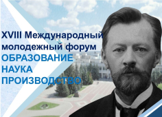 Образование. Наука. Производство.