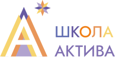 V Школа актива «Социолог»