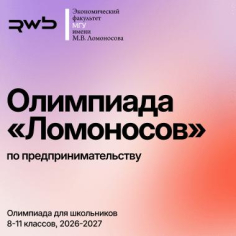 Предпринимательство - 2026/2027