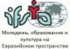 Молодежь, образование и культура на Евразийском пространстве