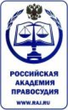 Право и суд в современном мире