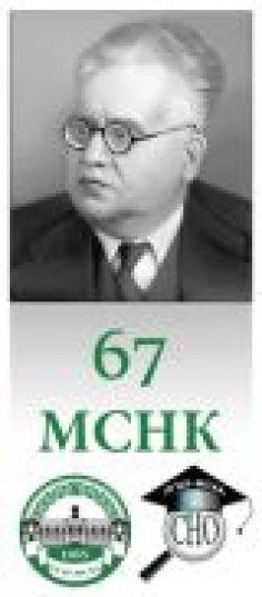 67-я Международная студенческая научно-практическая конференция РГАУ-МСХА имени К.А. Тимирязева