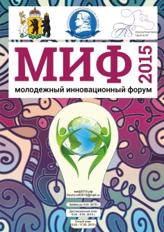 МИФ-2015