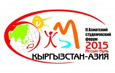 Международный студенческий форум