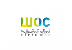 Саммит