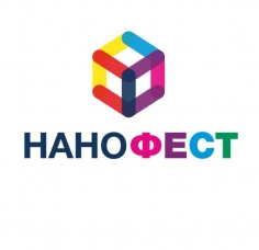 НАНОФЕСТ