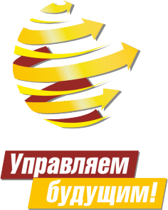 Управляем будущим!