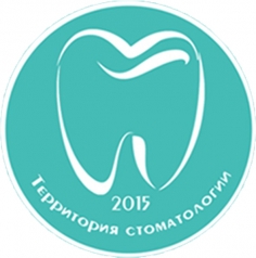 Территория стоматологии. Достижения и перспективы.