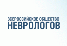 Инновационные технологии в области неврологии и смежных специальностей