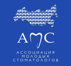 Стоматологический конгресс - Дни науки в АМС-2015