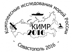 КИМР-2016