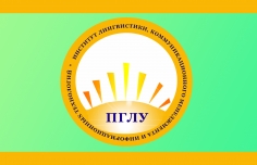 Международная лингвистическая конференция