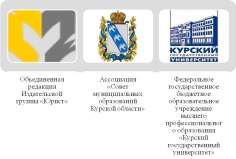 Всероссийский конкурс на лучшую научную статью