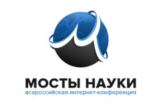 Мосты науки
