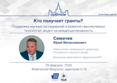 Кто получает гранты?