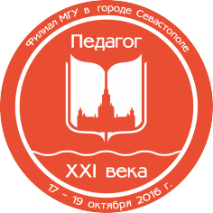 Педагог XXI века