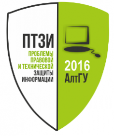 ПРОБЛЕМЫ ПРАВОВОЙ И ТЕХНИЧЕСКОЙ ЗАЩИТЫ ИНФОРМАЦИИ - 2016