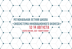 Экосистема инновационного бизнеса