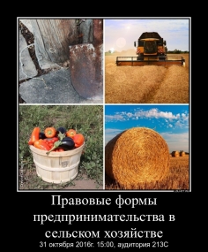 Кружок по Предпринимательскому праву. Заседание пятое