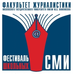 Фестиваль школьных СМИ