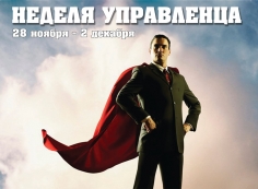 «Могут ли хорошие управленцы всегда следовать морали?»