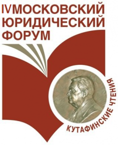 V Московский юридический форум