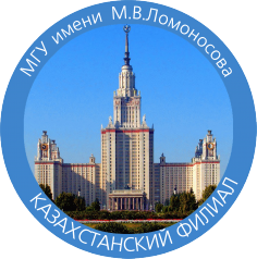 Универсиада Казахстанского филиала МГУ по прикладной математике и информатике, филологии, экономике