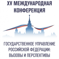 Public Administration of the Russian Federation: Challenges and Prospects