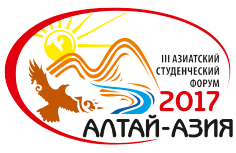 Азиатский студенческий форум
