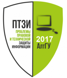 IV Всероссийская междисциплинарная молодежная научная конференция ПТЗИ - 2017