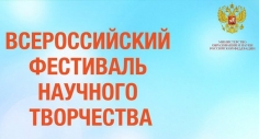 Инновационный потенциал молодежи - 2017