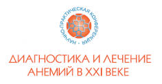 Диагностика и лечение анемий в XXI веке