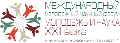 Молодежь и наука XXI века