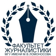 Журналистика в 2017 году