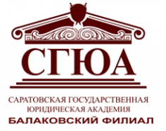 Актуальные вопросы современной юридической науки