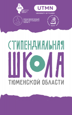 Школа-семинар