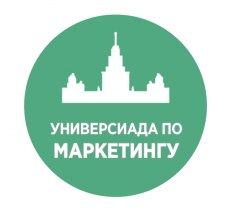 Универсиада по маркетингу 2018